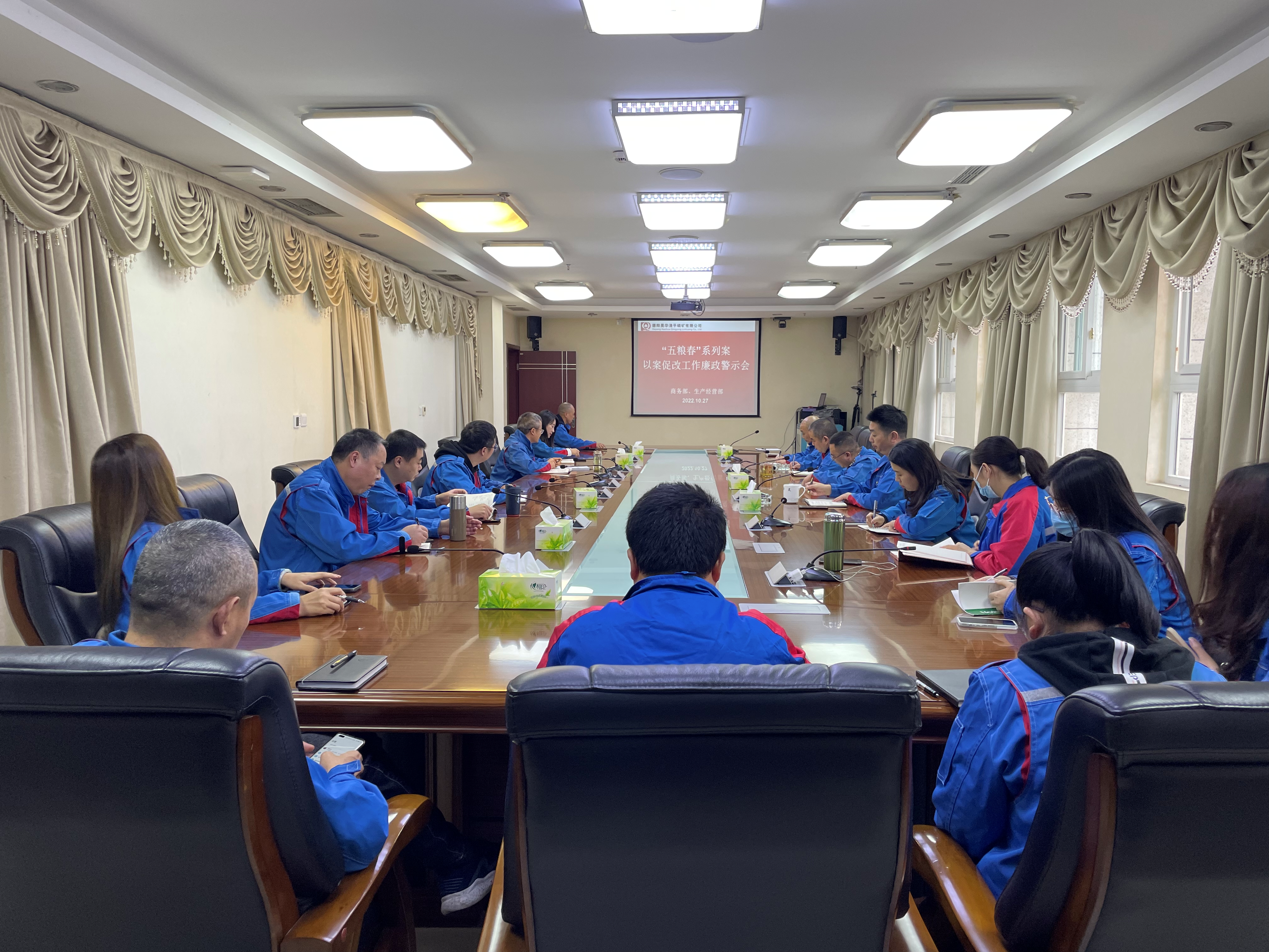 公司開展“以案促改”廉潔警示談話